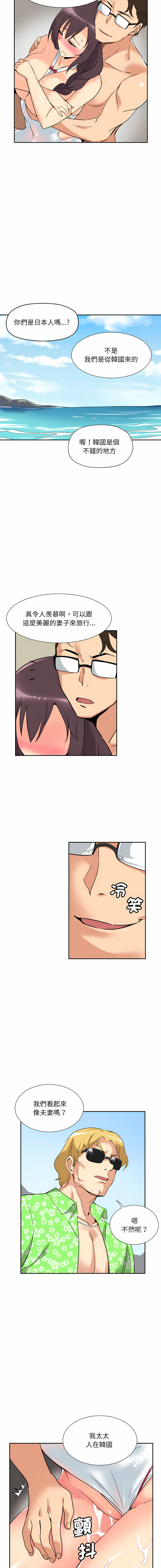 [Manhwa] Train your wife Training, mature woman wife#[14P]-4
