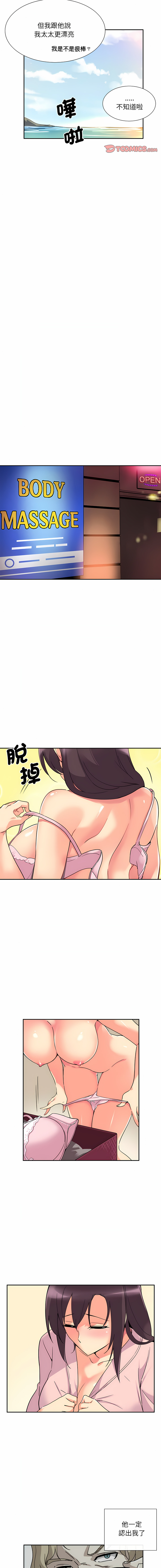 [Manhwa] Train your wife Training, mature woman wife#[14P]-6