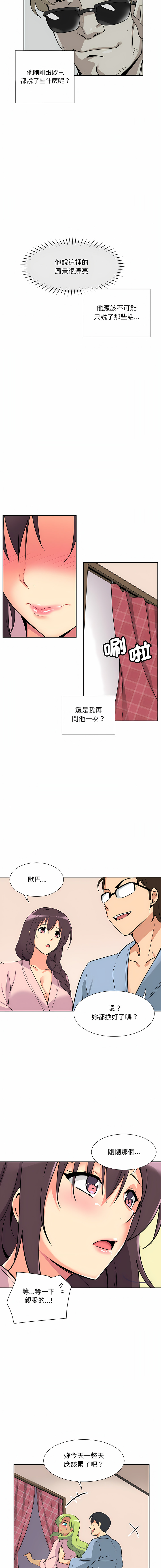 [Manhwa] Train your wife Training, mature woman wife#[14P]-7