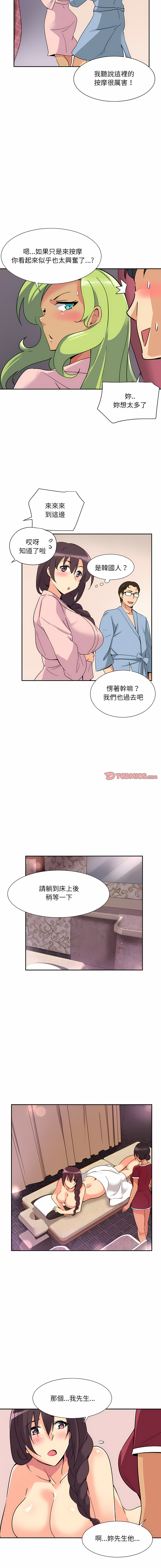 [Manhwa] Train your wife Training, mature woman wife#[14P]-8