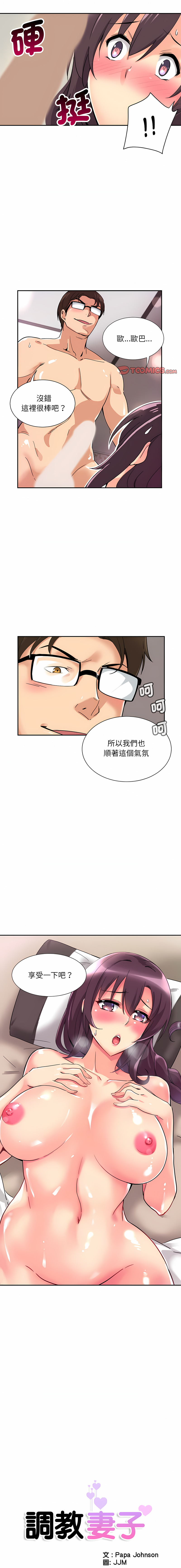[Manhwa] Train your wife Training, mature woman wife#[14P]-1