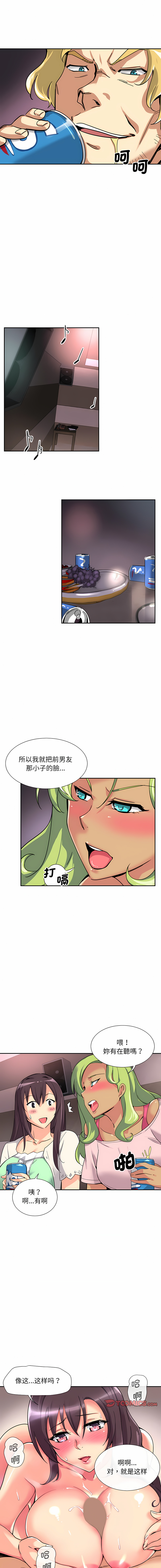 [Manhwa] Train your wife Training, mature woman wife#[14P]-10
