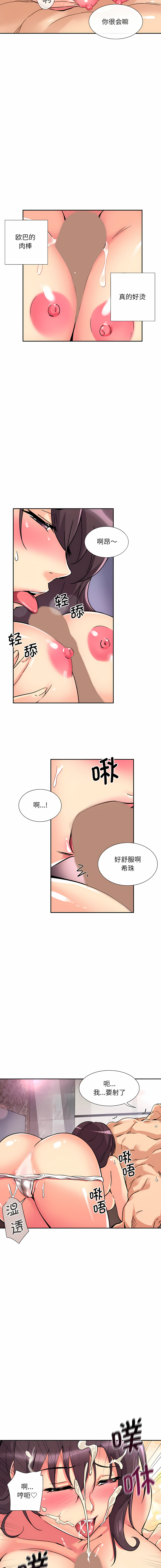 [Manhwa] Train your wife Training, mature woman wife#[14P]-11