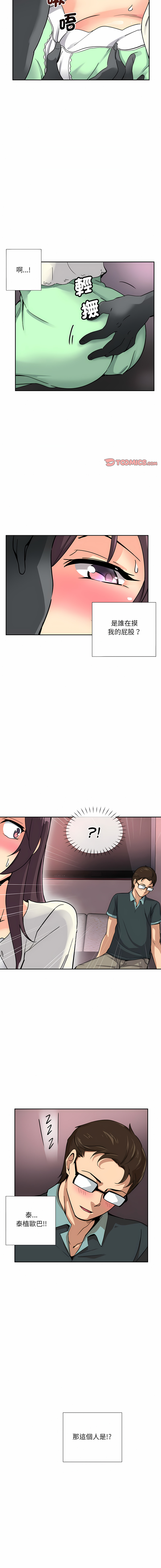 [Manhwa] Train your wife Training, mature woman wife#[14P]-13