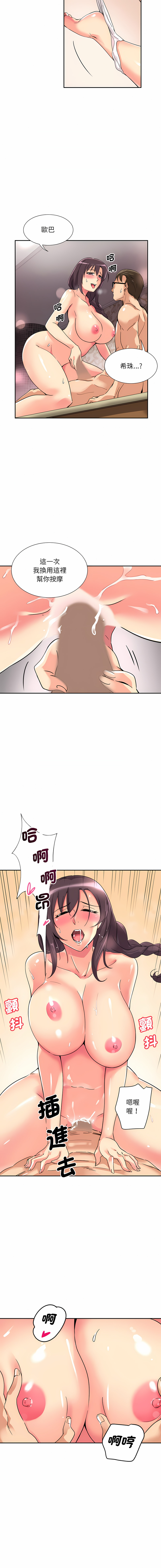 [Manhwa] Train your wife Training, mature woman wife#[14P]-5