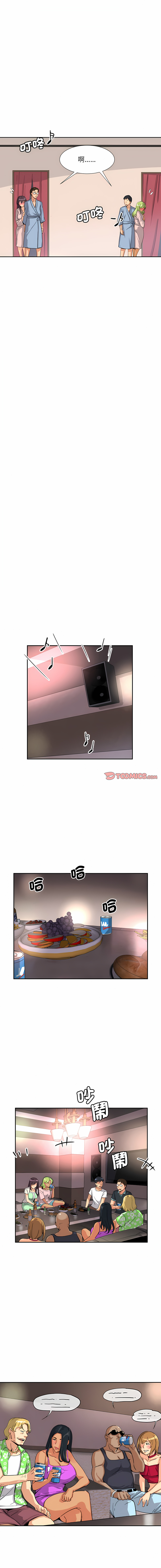 [Manhwa] Train your wife Training, mature woman wife#[14P]-8