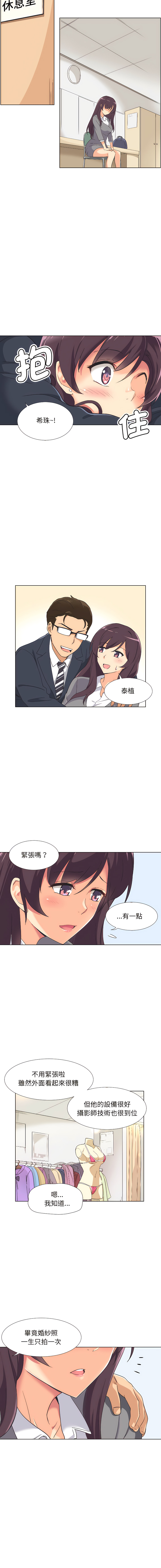 [Manhwa] Train your wife Training, mature woman wife#[17P]-11