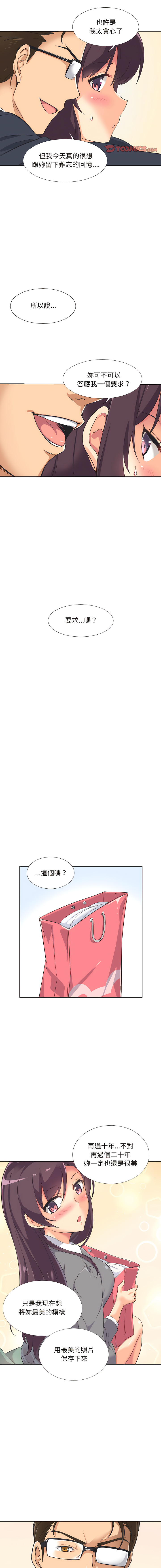 [Manhwa] Train your wife Training, mature woman wife#[17P]-12