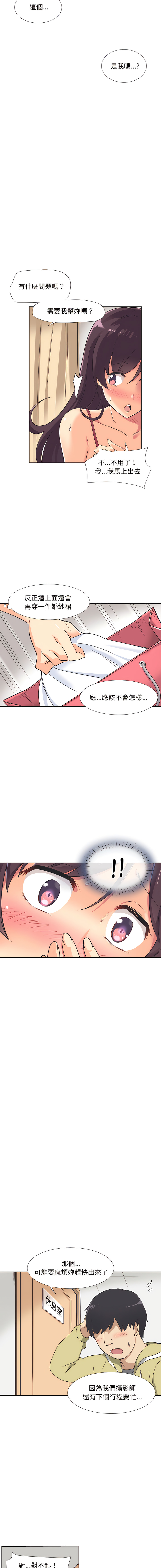 [Manhwa] Train your wife Training, mature woman wife#[17P]-15