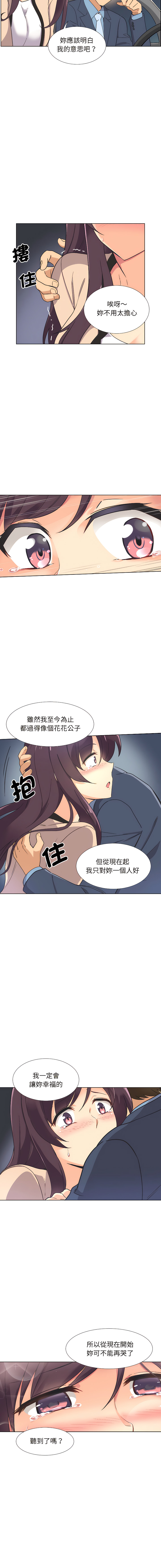 [Manhwa] Train your wife Training, mature woman wife#[17P]-3