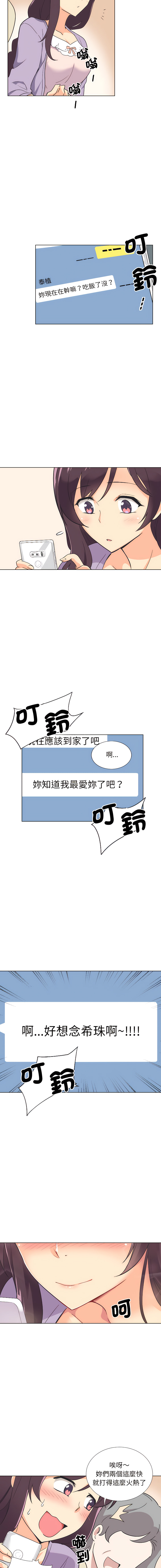 [Manhwa] Train your wife Training, mature woman wife#[17P]-5