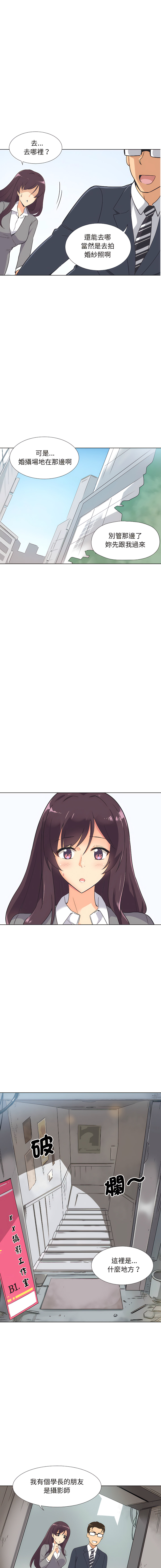 [Manhwa] Train your wife Training, mature woman wife#[17P]-7