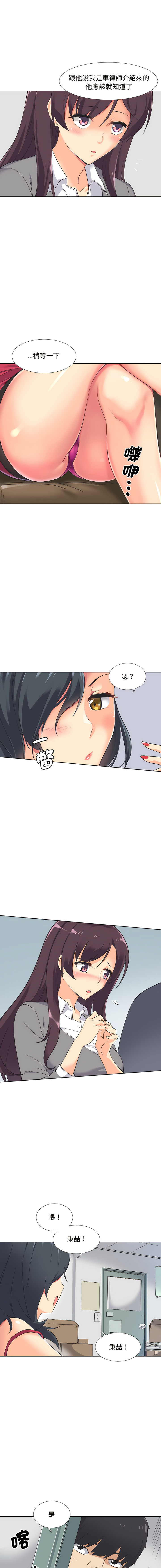 [Manhwa] Train your wife Training, mature woman wife#[17P]-9