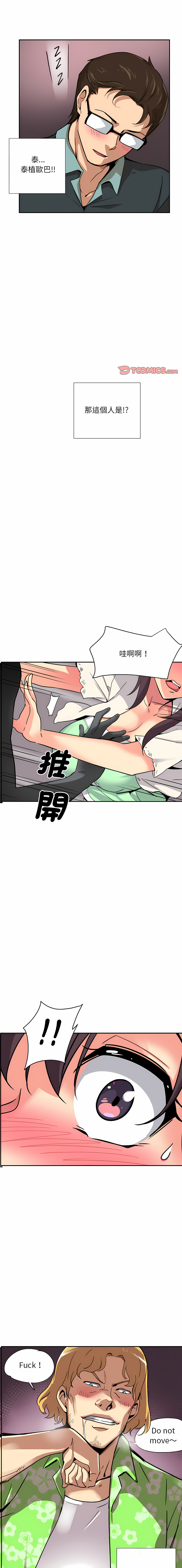 [Manhwa] Train your wife Training, mature woman wife#[14P]-1