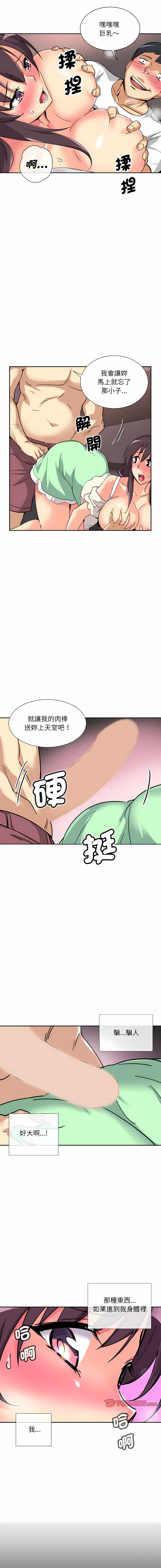 [Manhwa] Train your wife Training, mature woman wife#[14P]-10