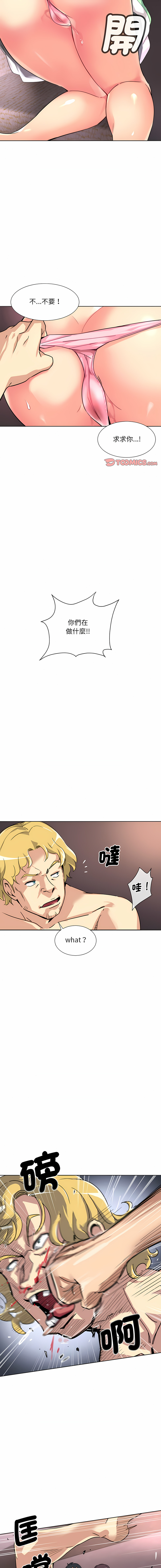 [Manhwa] Train your wife Training, mature woman wife#[14P]-13