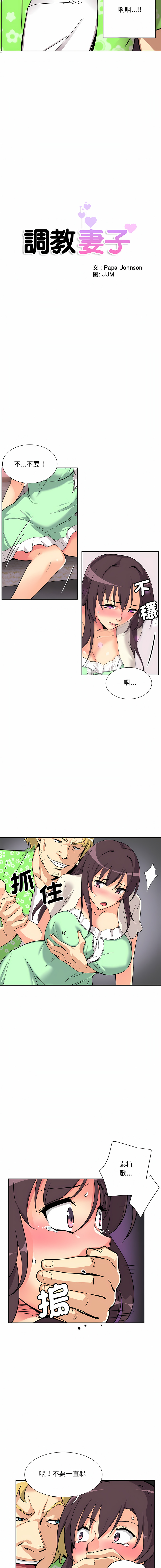 [Manhwa] Train your wife Training, mature woman wife#[14P]-2