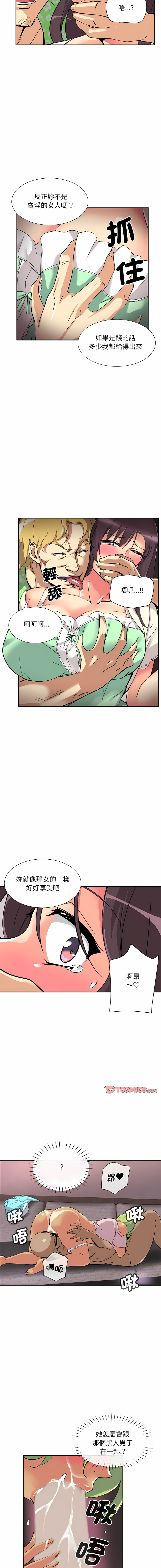 [Manhwa] Train your wife Training, mature woman wife#[14P]-3