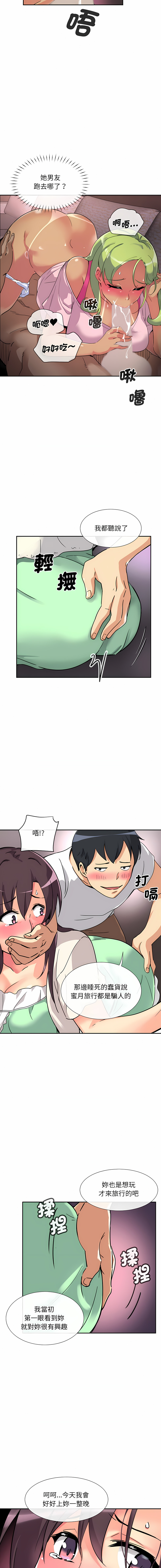 [Manhwa] Train your wife Training, mature woman wife#[14P]-4