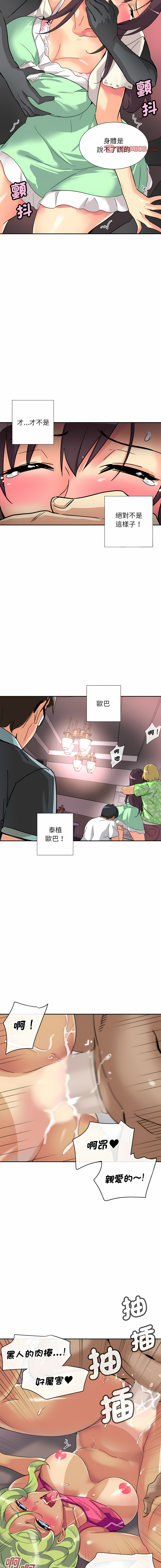 [Manhwa] Train your wife Training, mature woman wife#[14P]-6