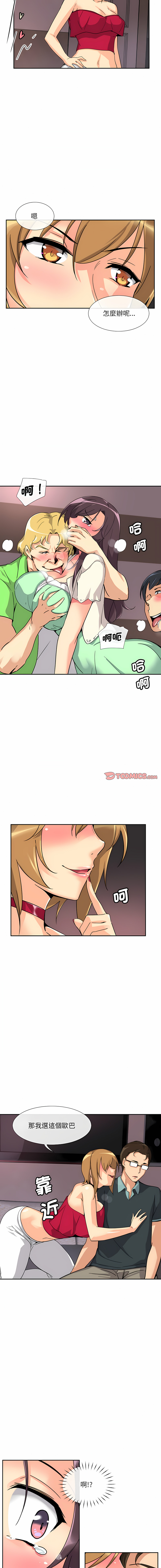 [Manhwa] Train your wife Training, mature woman wife#[14P]-8