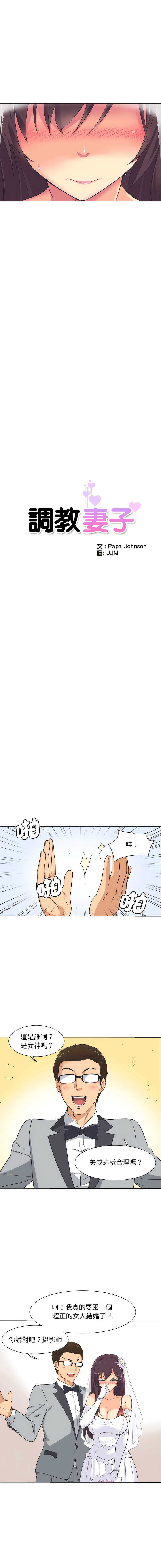 [Manhwa] Train your wife Training, mature woman wife#[14P]-2