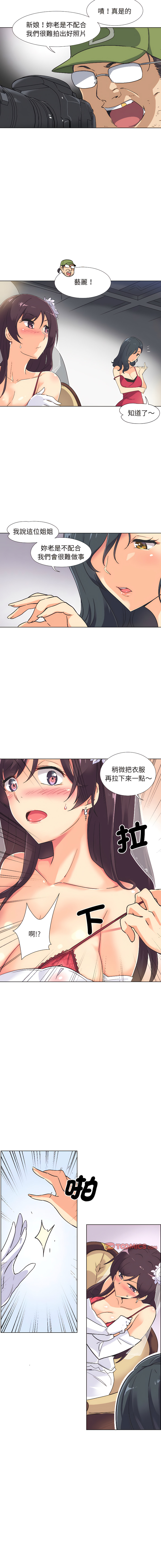 [Manhwa] Train your wife Training, mature woman wife#[14P]-5