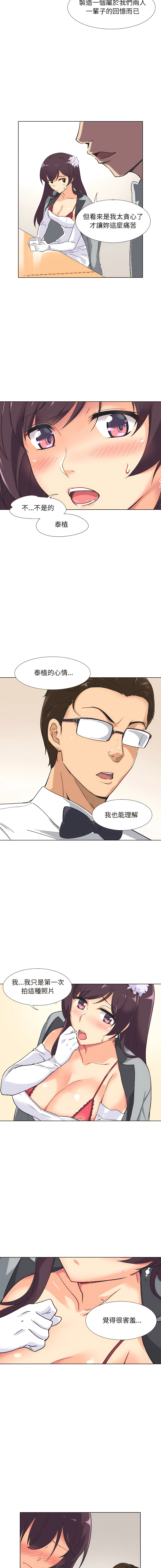 [Manhwa] Train your wife Training, mature woman wife#[14P]-8