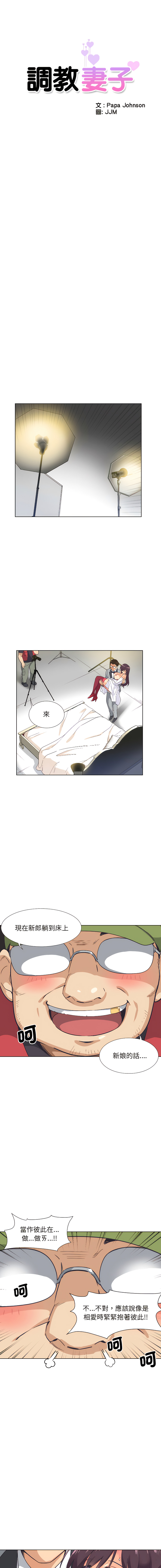 [Manhwa] Train your wife Training, mature woman wife#[13P]-2