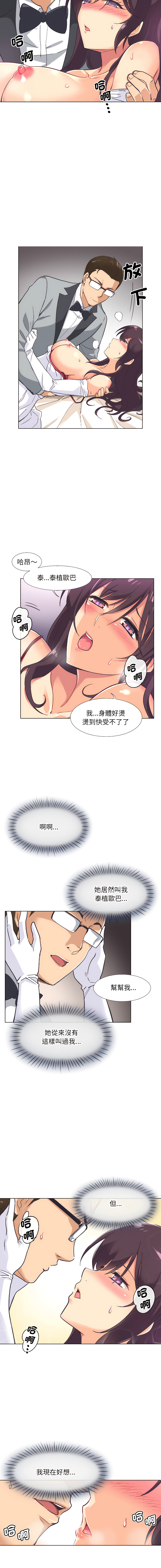 [Manhwa] Train your wife Training, mature woman wife#[13P]-3