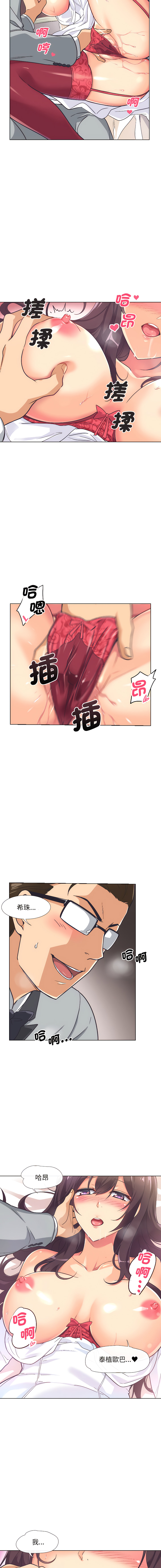[Manhwa] Train your wife Training, mature woman wife#[13P]-7