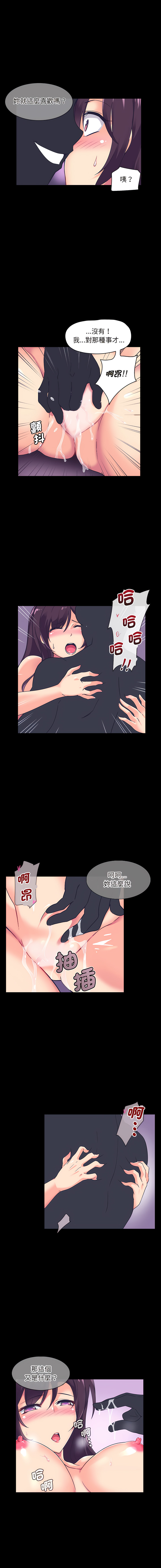 [Manhwa] Train your wife Training, mature woman wife#[15P]-13