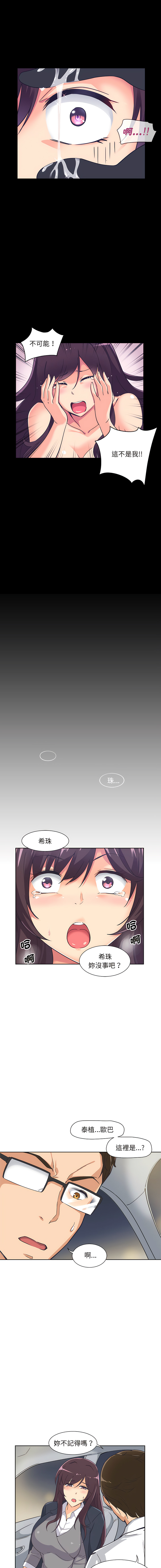 [Manhwa] Train your wife Training, mature woman wife#[15P]-14