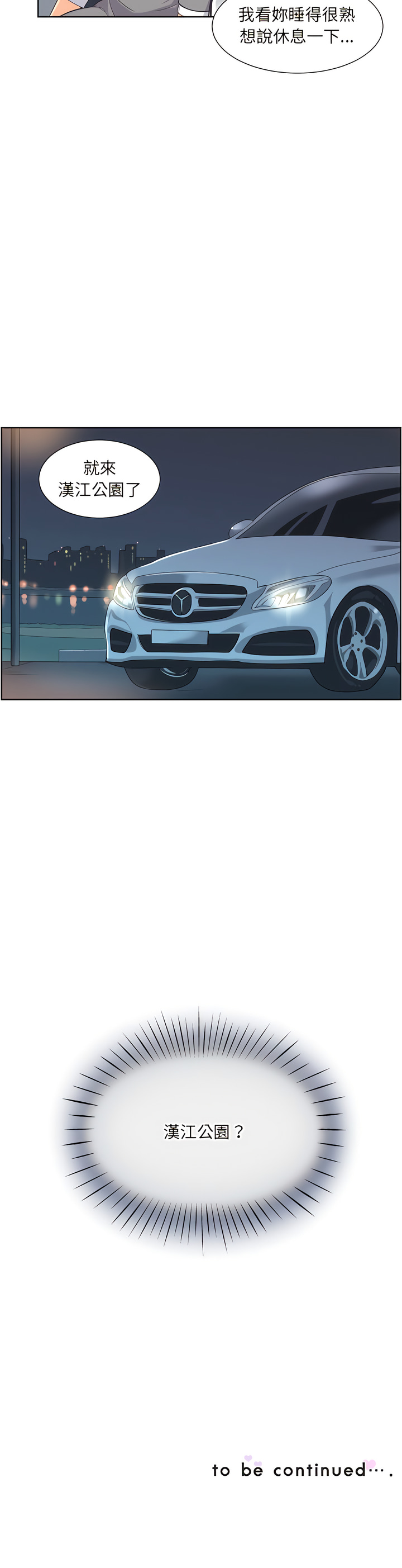 [Manhwa] Train your wife Training, mature woman wife#[15P]-15