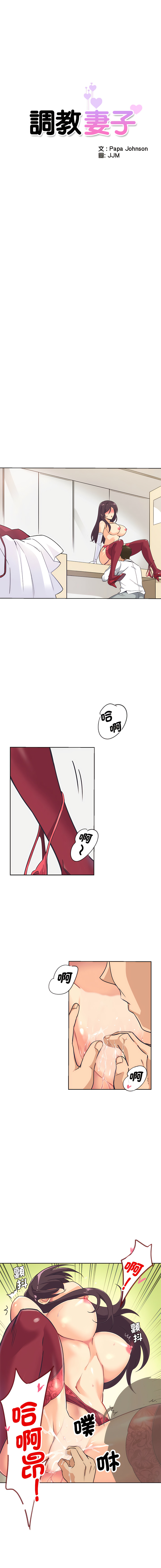 [Manhwa] Train your wife Training, mature woman wife#[15P]-2
