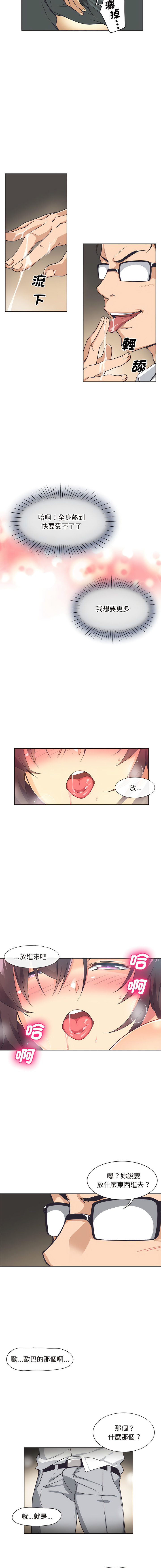 [Manhwa] Train your wife Training, mature woman wife#[15P]-4