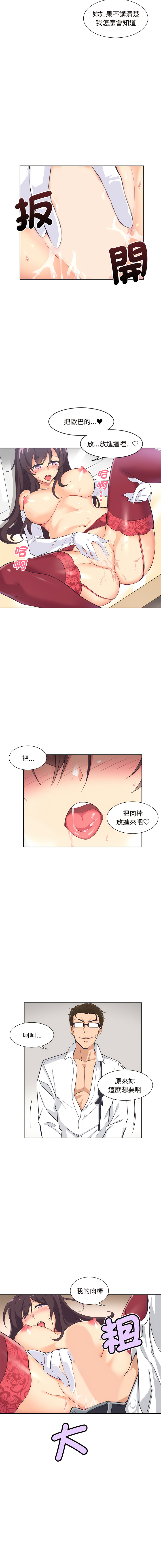 [Manhwa] Train your wife Training, mature woman wife#[15P]-5