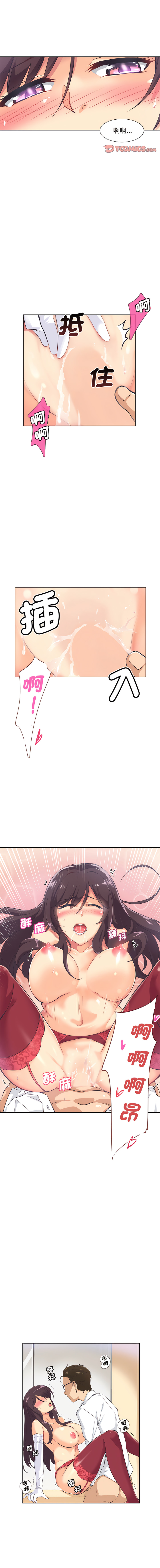 [Manhwa] Train your wife Training, mature woman wife#[15P]-6