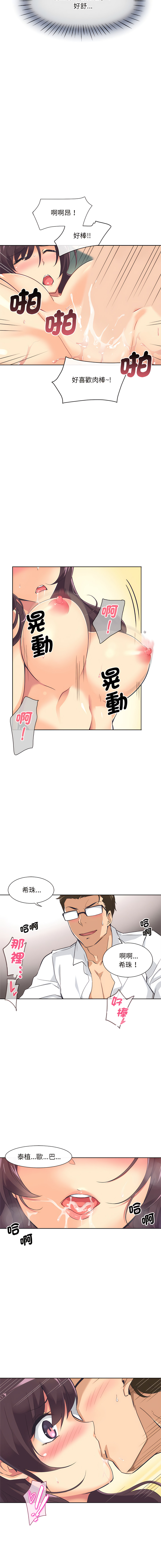 [Manhwa] Train your wife Training, mature woman wife#[15P]-8