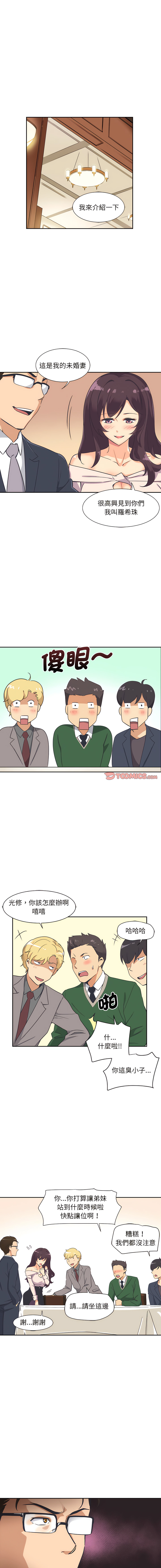 [Manhwa] Train your wife Training, mature woman wife#[16P]-11