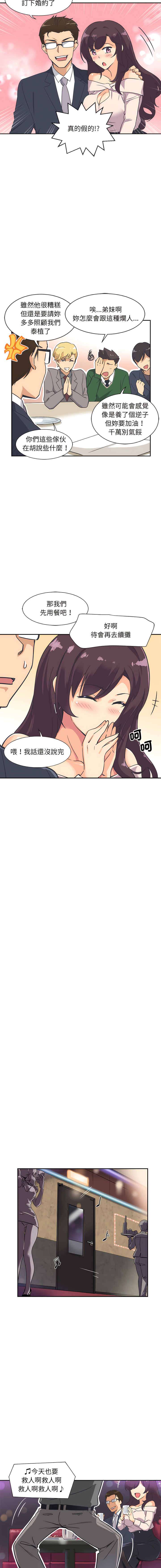 [Manhwa] Train your wife Training, mature woman wife#[16P]-13