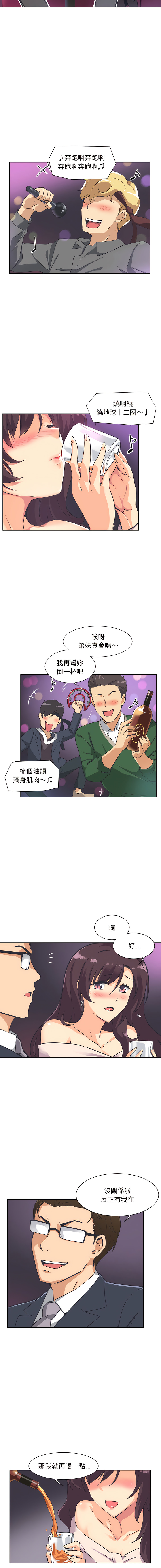 [Manhwa] Train your wife Training, mature woman wife#[16P]-14