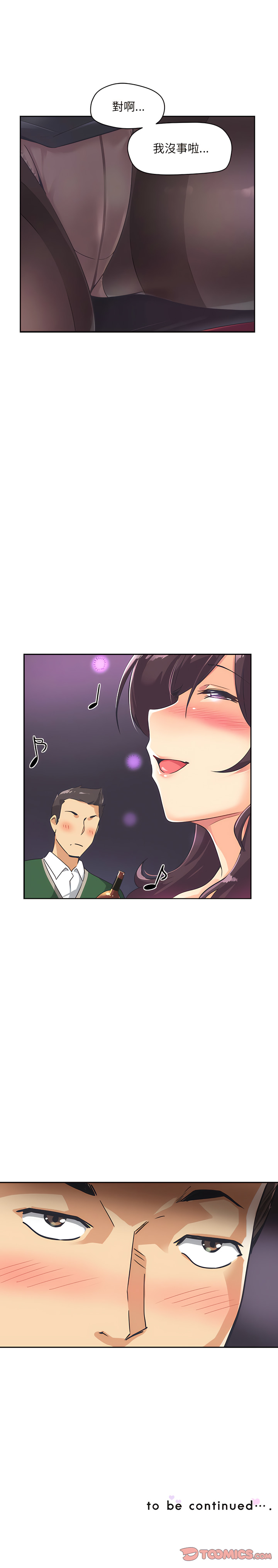 [Manhwa] Train your wife Training, mature woman wife#[16P]-16