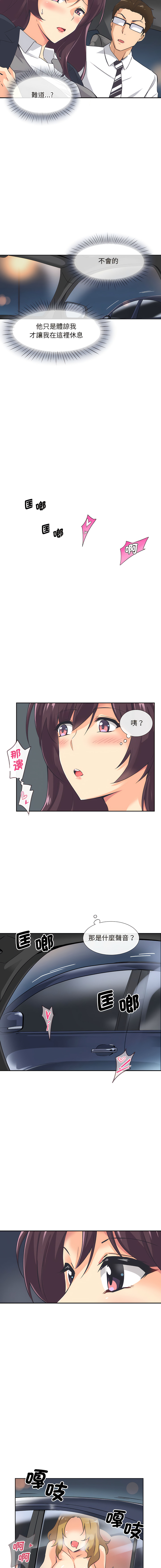 [Manhwa] Train your wife Training, mature woman wife#[16P]-2