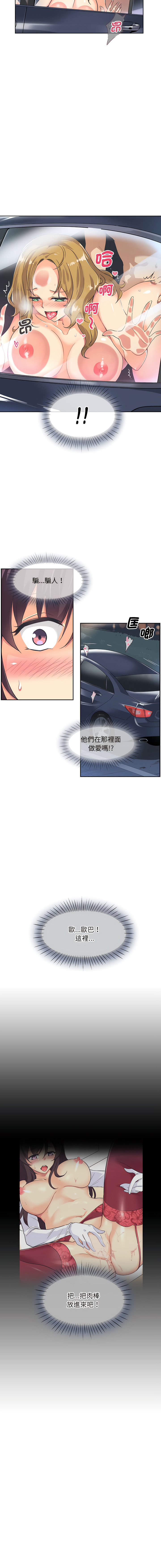 [Manhwa] Train your wife Training, mature woman wife#[16P]-3