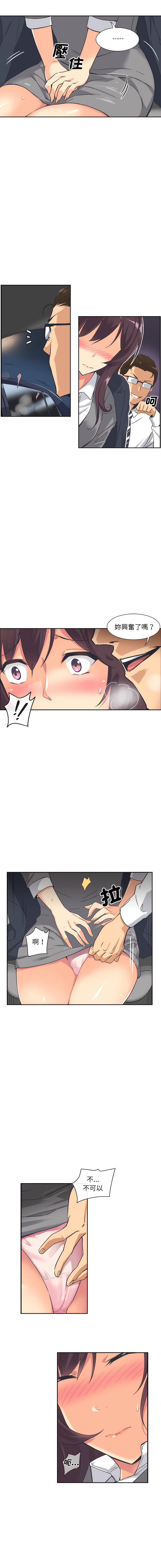 [Manhwa] Train your wife Training, mature woman wife#[16P]-4