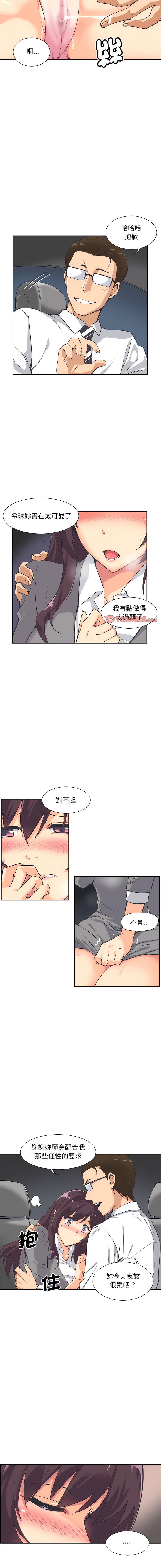 [Manhwa] Train your wife Training, mature woman wife#[16P]-6