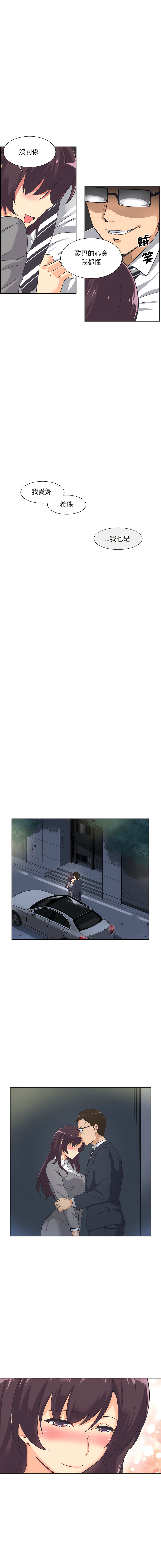 [Manhwa] Train your wife Training, mature woman wife#[16P]-7