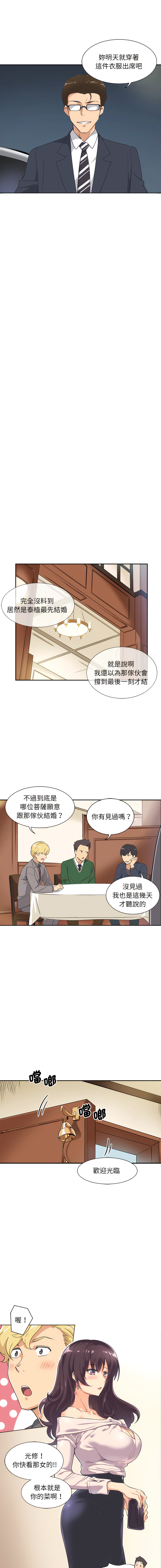[Manhwa] Train your wife Training, mature woman wife#[16P]-9