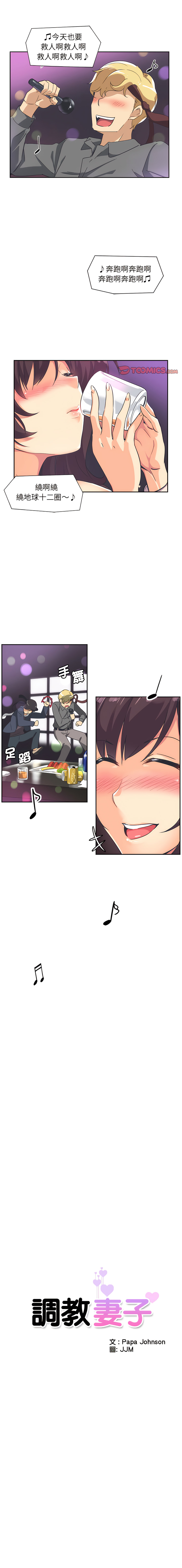 [Manhwa] Train your wife Training, mature woman wife#[16P]-1
